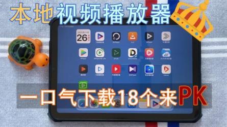 本地视频播放软件合集-课程-网盘资源分享
