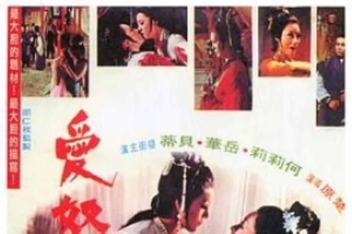 [原创][吾爱原创]爱情电影《爱奴》解说文案-[原创首发]-吾爱文案网