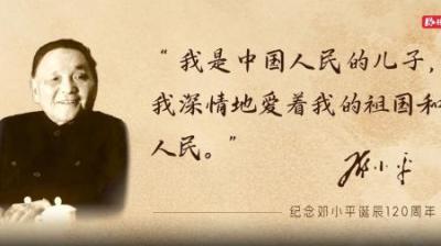 [视]邓小平没上过军校，为何被称为军事专家？刘帅问话让张震接不上话-原创解说文案