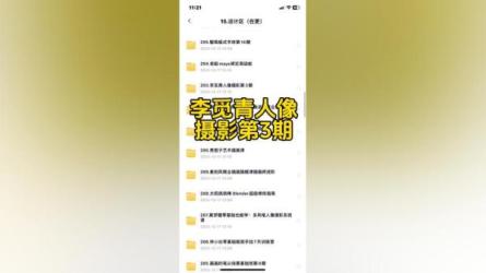 李觅青人像摄影第3期课程-课程-网盘资源分享