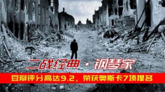 电影解说《钢琴家》-吾爱原创解说文案-[原创首发]-吾爱文案网