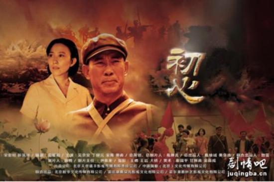 《初心》_第1集_分集剧情