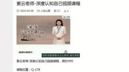 深度认知自己-课程-网盘资源分享