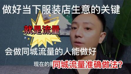服装行业流量爆发营_74-课程-网盘资源分享