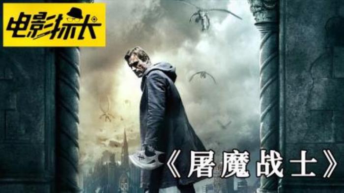 疯狂科学家拼凑八块尸体，复活出永生不死的怪物：《屠魔战士》-吾爱原创解说文案-[原创首发]-吾爱文案网