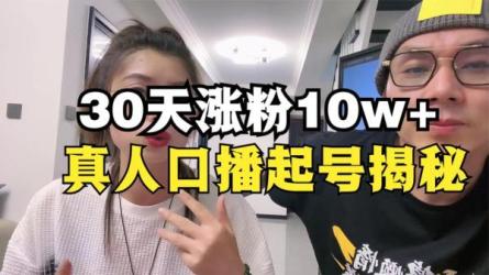 短视频口播IP实战指南视频课，做能赚钱的生意-课程-网盘资源分享