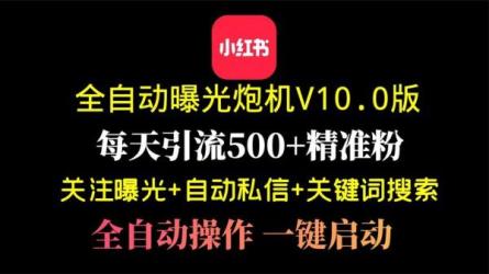 知识星球无限截流创业粉玩法，单日被动引流创业粉100+-课程-网盘资源分享