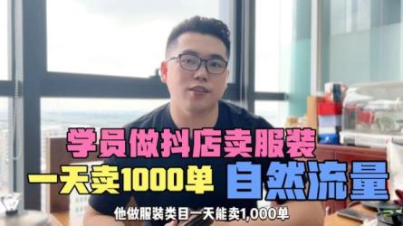 服装行业流量爆发营，从0-1抖音快速起号解决实体流量问...-课程-网盘资源分享