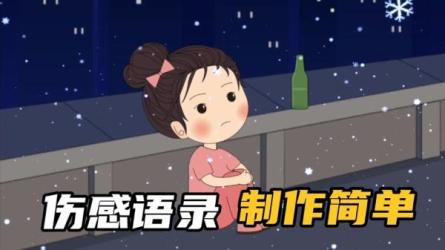 最新游戏黄牛用伤感文学引流变现，日收益1000+-课程-网盘资源分享