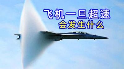 不可思议的“音爆”，你见过吗？-吾爱原创解说文案