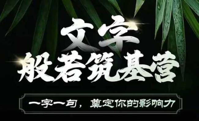 用文字打造你的影响力[原创资源]