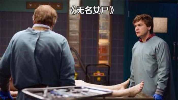 院子地下挖出神秘女尸，解剖法医接连死去，惊悚片《无名女尸》-吾爱原创解说文案-[原创首发]-吾爱文案网