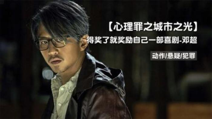 连环凶案，以恶制恶到底是哪里出了错？《心理罪之城市之光》-吾爱原创解说文案-[原创首发]-吾爱文案网