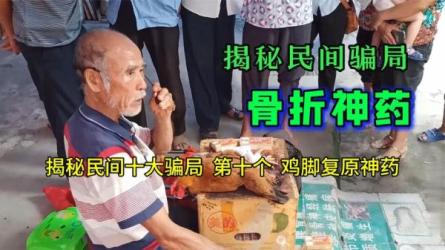 诈术及识别:-课程-网盘资源分享