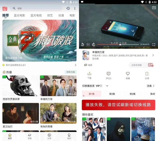 安卓小熊影视v30.1.2影视资源实时更新纯净版[原创资源]