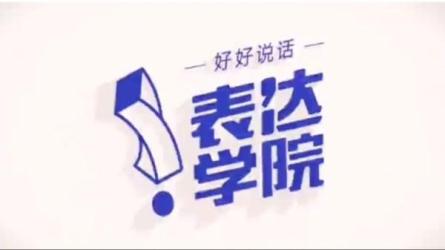 黄执中亲授：35天超级说服力-课程-网盘资源分享