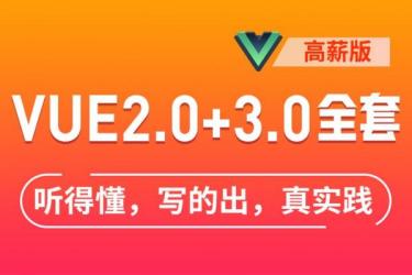 黑马前端2019教程-实战-赠品-课程-网盘资源分享