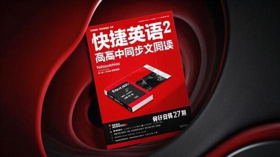快捷英语高中同步时文阅读27期