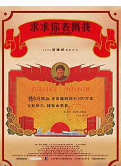 《求求你，表扬我》风向左吹，人迎风走