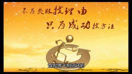 赢得时间的30种技巧（讲座视频）-课程-网盘资源分享