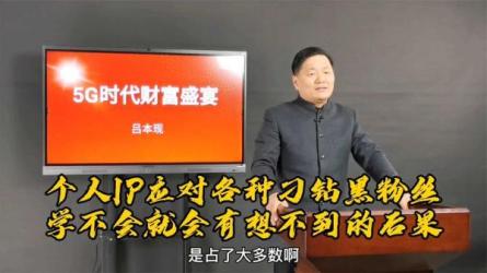 苏引华《思维商学院·2019经营思维》（140集）视频-课程-网盘资源分享