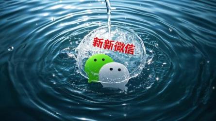 微信新王牌初展现