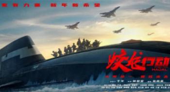 《蛟龙行动》的突破 不该在数字短长的争议中消融