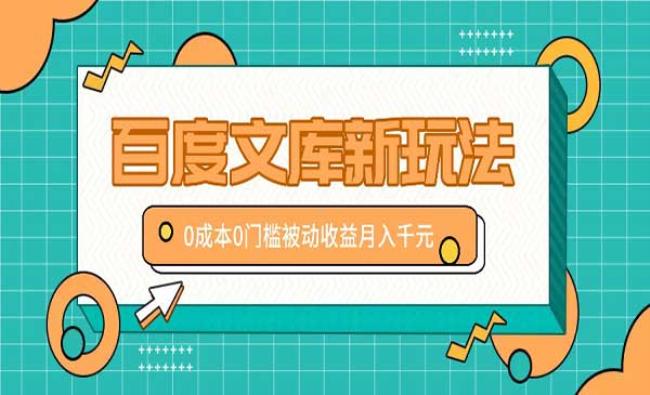 百度文库项目[原创资源]