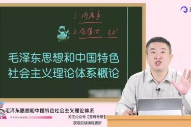 2024考研强化阶备考资料_32-课程-网盘资源分享