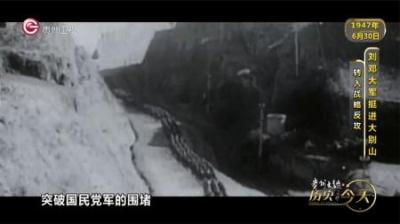 [视]1947年，毛主席撤离延安后，为何要安排刘邓大军千里挺进大别山-原创解说文案