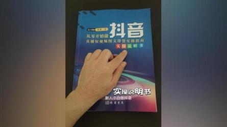 【飞橙教育】抖音运营实操训练营-课程-网盘资源分享