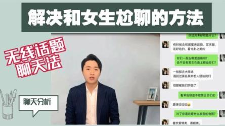 谈话掌握【一部电影的时间解决聊天问题】，价值998元-课程-网盘资源分享