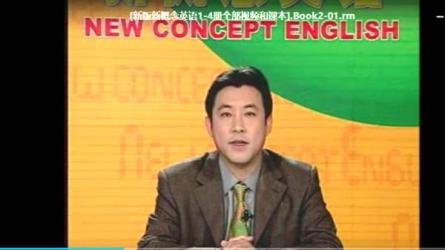 俞艾新概念：俞敏洪艾力带你从零玩英语（完结）-课程-网盘资源分享