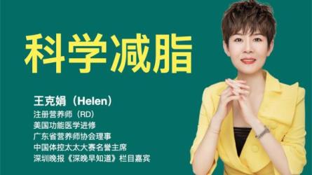 《做自己的减脂营养师》视频课程_73-课程-网盘资源分享