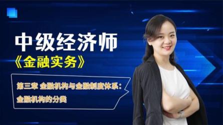 金融八大通用实务技能-课程-网盘资源分享