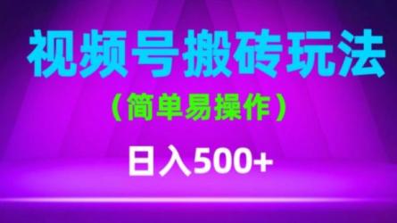 视频号直.播新项目，通过简单的人货场-课程-网盘资源分享