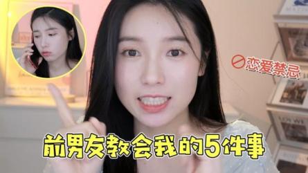 这样谈恋爱才会不分手-课程-网盘资源分享