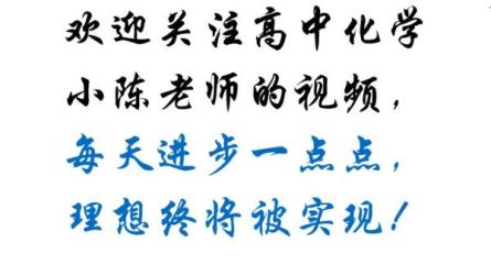 新课标高中化学实验（145节）-课程-网盘资源分享