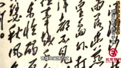 [视]1960年毛主席在北戴河偶遇曾碧漪，埋怨的问：你怎么不听我话-原创解说文案