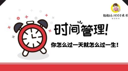 阿何谈时间管理（视频）-课程-网盘资源分享