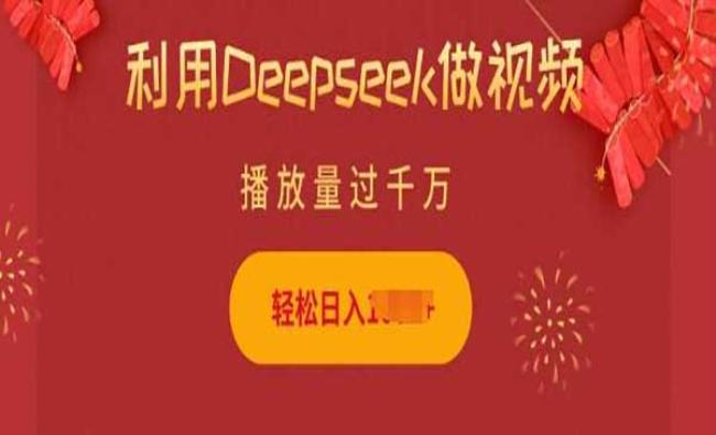 Deepseek做小猫摆摊[原创资源]