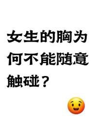 别乱揉！关于胸部健康的个冷知识必须知道