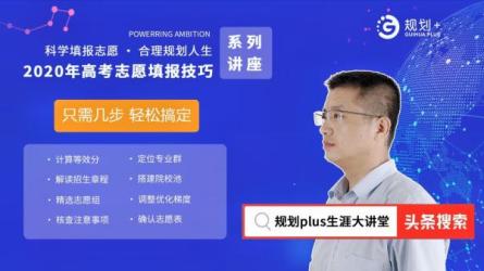 高考志愿填报技巧-课程-网盘资源分享