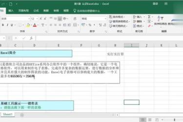 芳芳学苑office视频教程汇总-课程-网盘资源分享