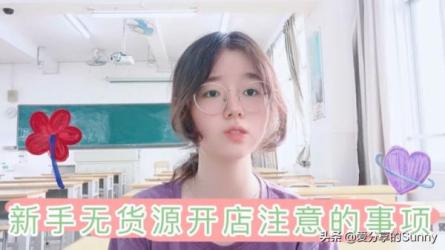 龟课·淘宝虚拟无货源电商-课程-网盘资源分享