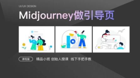 AI智能绘画，AIGC在设计领域中的应用从入门到精通-课程-网盘资源分享