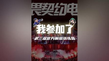 解说号训练营-课程-网盘资源分享