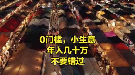 零起点教你如何做生意-课程-网盘资源分享