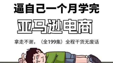 300本亚马逊收费书合集_67-课程-网盘资源分享