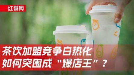 茶饮连锁门店精细化运营，线上获客系列课程-课程-网盘资源分享